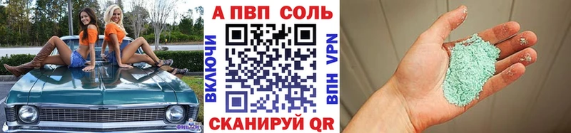 A-PVP Соль  Краснознаменск 