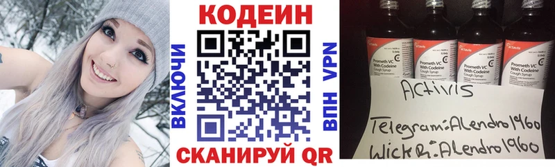 сайты даркнета наркотические препараты  Краснознаменск  Codein Purple Drank  закладка 