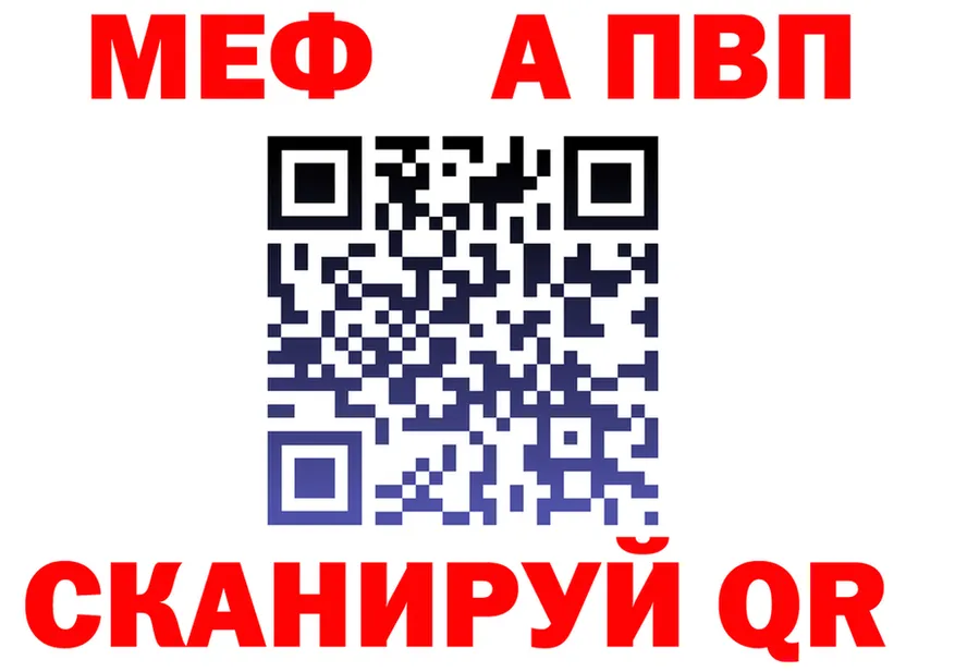 АМФ 97% зеркало маркетплейс МЕГА Краснознаменск