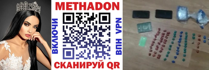 МЕТАДОН кристалл  Краснознаменск 